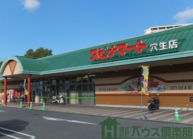 ���ӊ��@�X�s�i�}�[�g�����X �k��5���B 370m