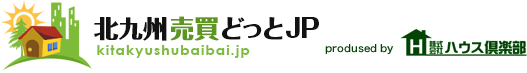 売買・不動産買取の賃貸のことなら株式会社ハウス倶楽部